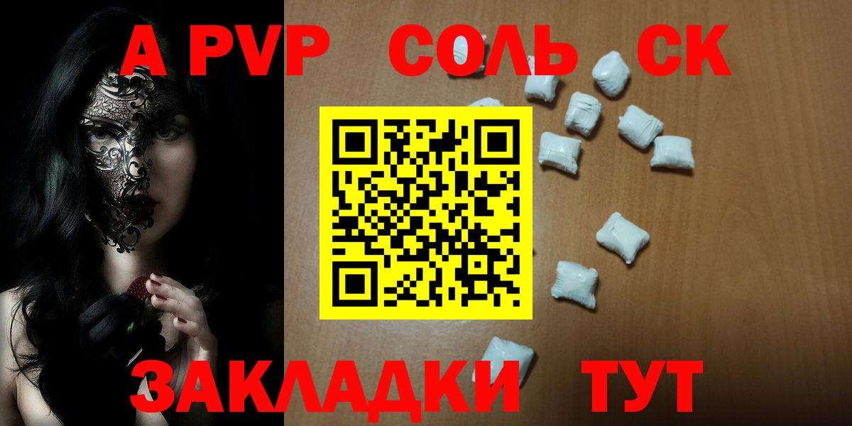 А ПВП кристаллы Кизилюрт