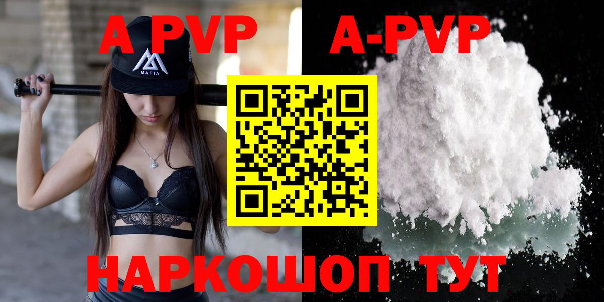 Кизилюрт  Alpha PVP  Alfa_PVP СК  Вход с VPN  Alfa_PVP Соль  APVP Crystall 