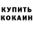 Экстази 99% Papasha Midnight