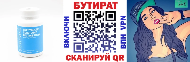 наркошоп  Кизилюрт  Бутират BDO 33% 