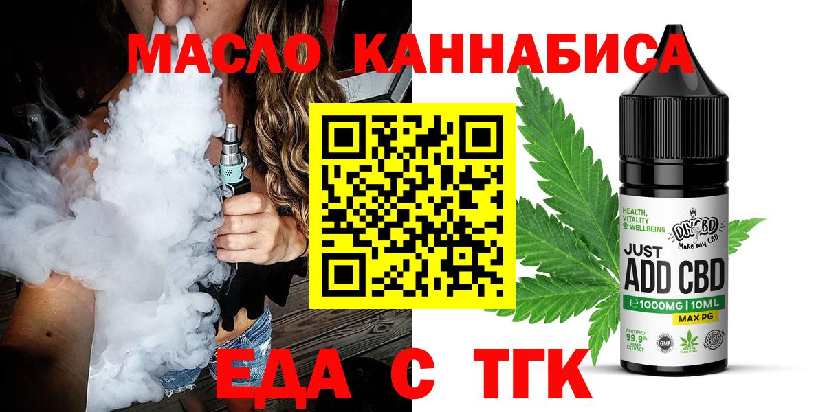Печенье с ТГК конопля  Кизилюрт 