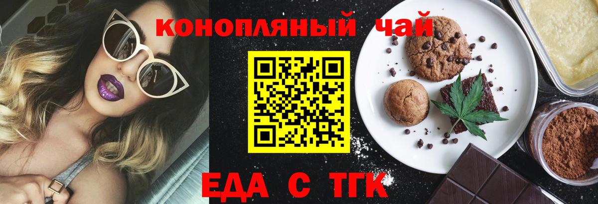 Кизилюрт  Cannafood марихуана  Вход с VPN 