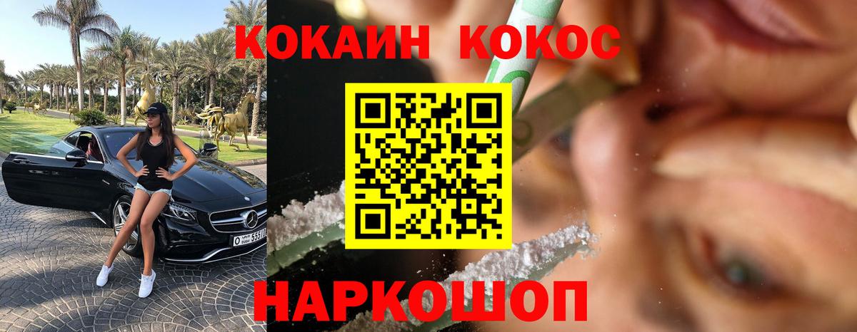 COCAIN Эквадор Кизилюрт