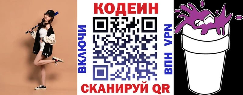 Codein Purple Drank  Кизилюрт 