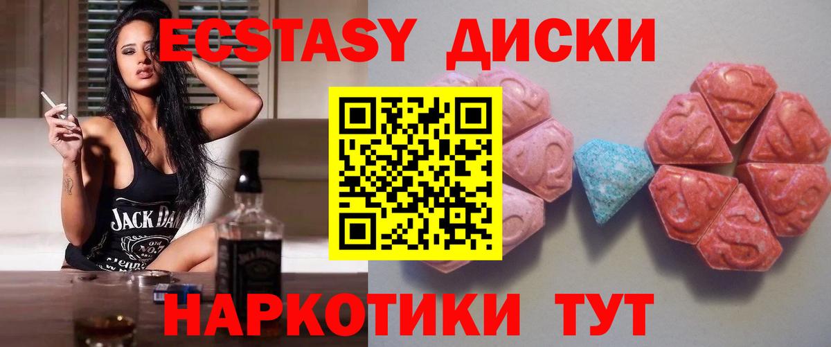 Экстази 280мг  Экстази  дарнет шоп  Кизилюрт  Вход с VPN  Экстази 300 mg 