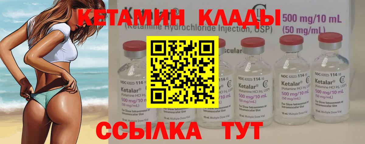 Кизилюрт  МАРИХУАНА  КЕТАМИН  Меф кристаллы  Вход с VPN  Каннабис 