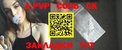 шишки Балаково