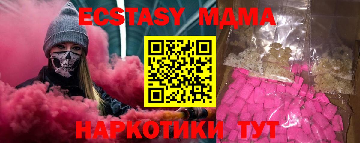 МДМА Molly  MDMA  Кизилюрт  Вход с VPN  МДМА VHQ 