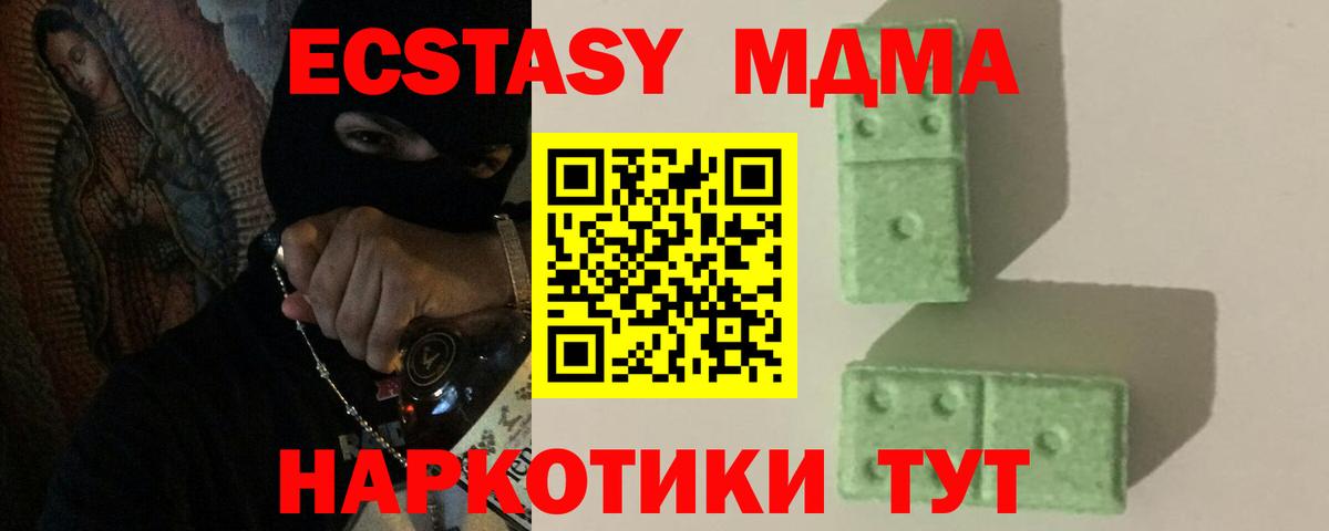 MDMA молли Кизилюрт