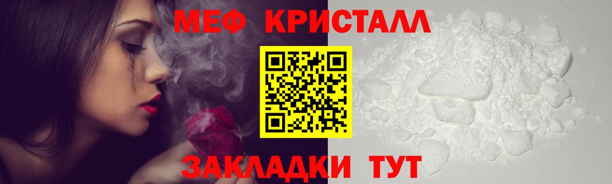 Меф  Кизилюрт