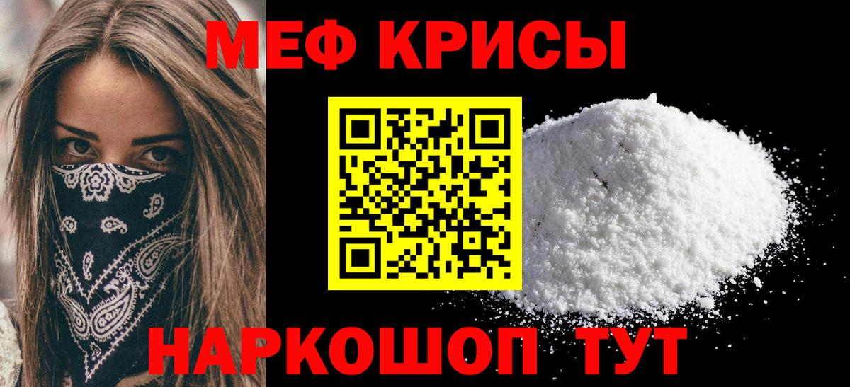 Меф  МЕФ  Кизилюрт  МЕФ VHQ  Мефедрон VHQ  Вход с VPN 