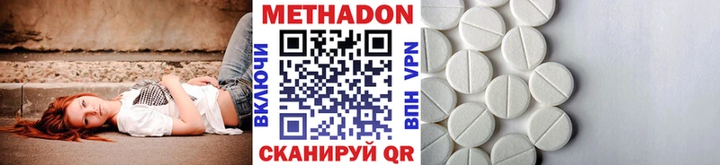 Метадон VHQ  Кизилюрт 