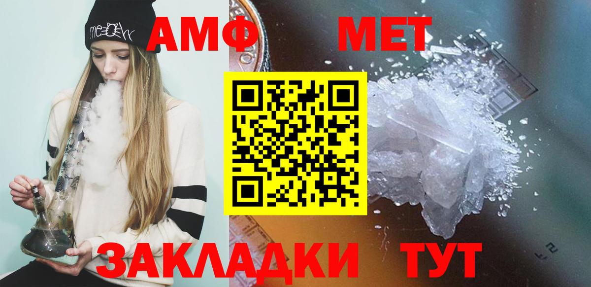 МЕТАМФЕТАМИН Methamphetamine  МЕТАМФЕТАМИН Methamphetamine  Вход с VPN  Кизилюрт 