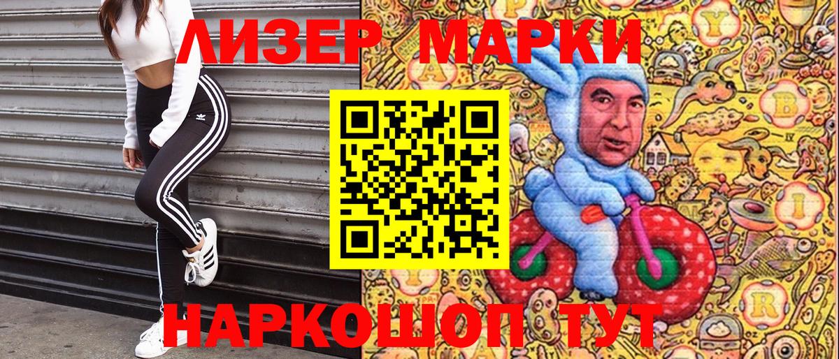 Кизилюрт  Наркотические марки 1,5мг  Вход с VPN 