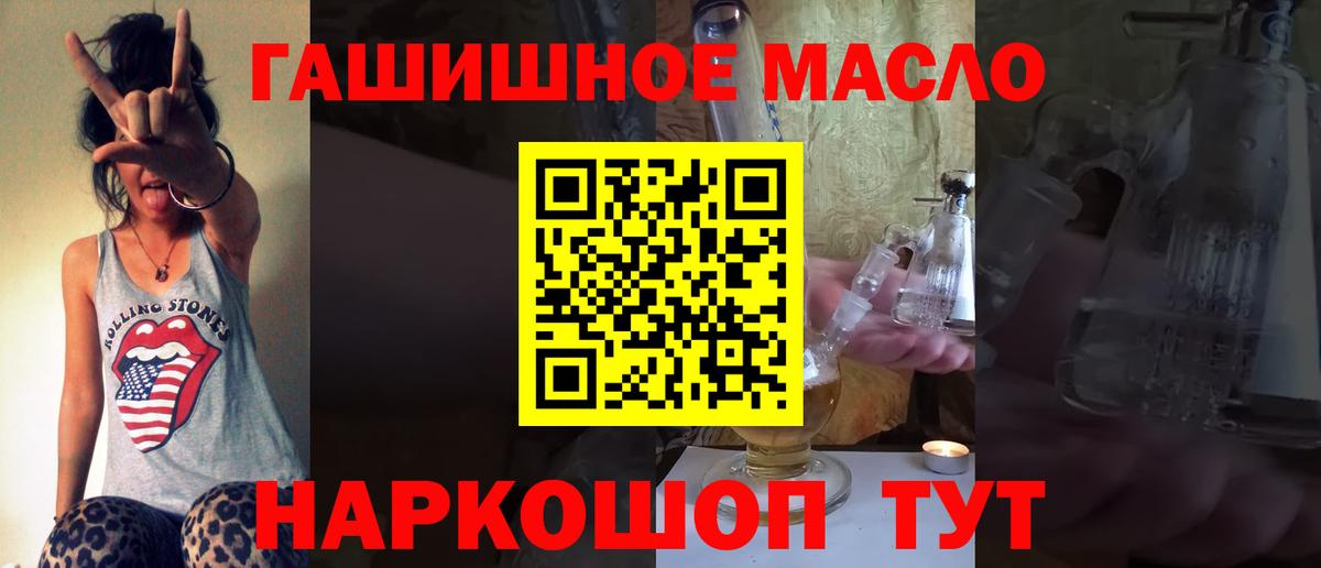 Кизилюрт  ТГК концентрат  Вход с VPN 